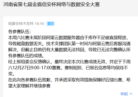 image-20251221162633859