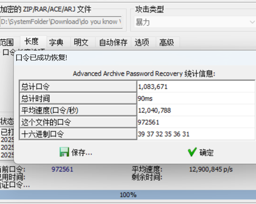 image-20251221164011468